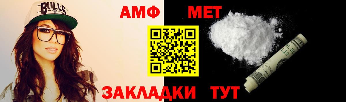 Amphetamine  Вход с VPN  Подольск  АМФЕТАМИН VHQ 