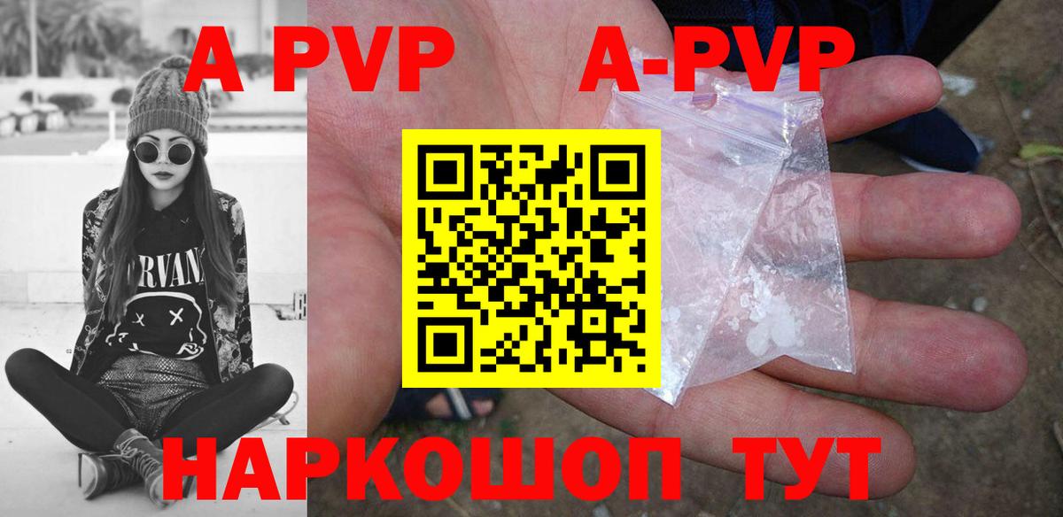 Alfa_PVP Соль  А ПВП крисы CK  Вход с VPN  Alpha PVP  Alfa_PVP Соль  Подольск 