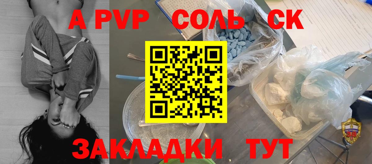 Alpha PVP СК КРИС Подольск