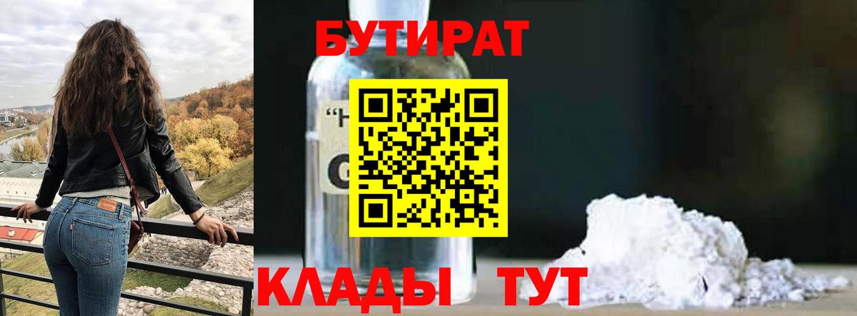 Бутират  Бутират вода  Вход с VPN  Подольск 