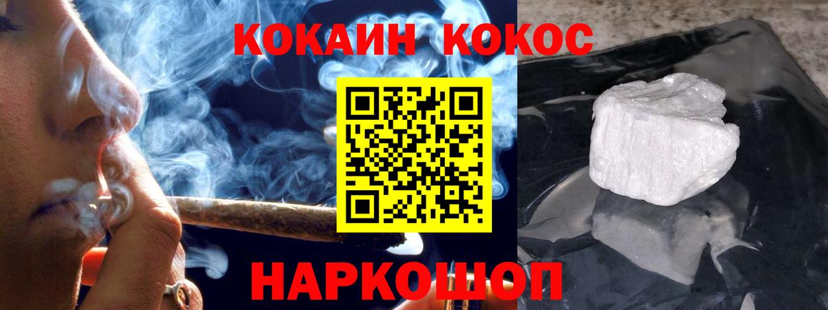 Подольск  Cocaine VHQ  Вход с VPN 