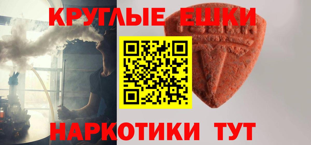 ЭКСТАЗИ 250 мг Подольск