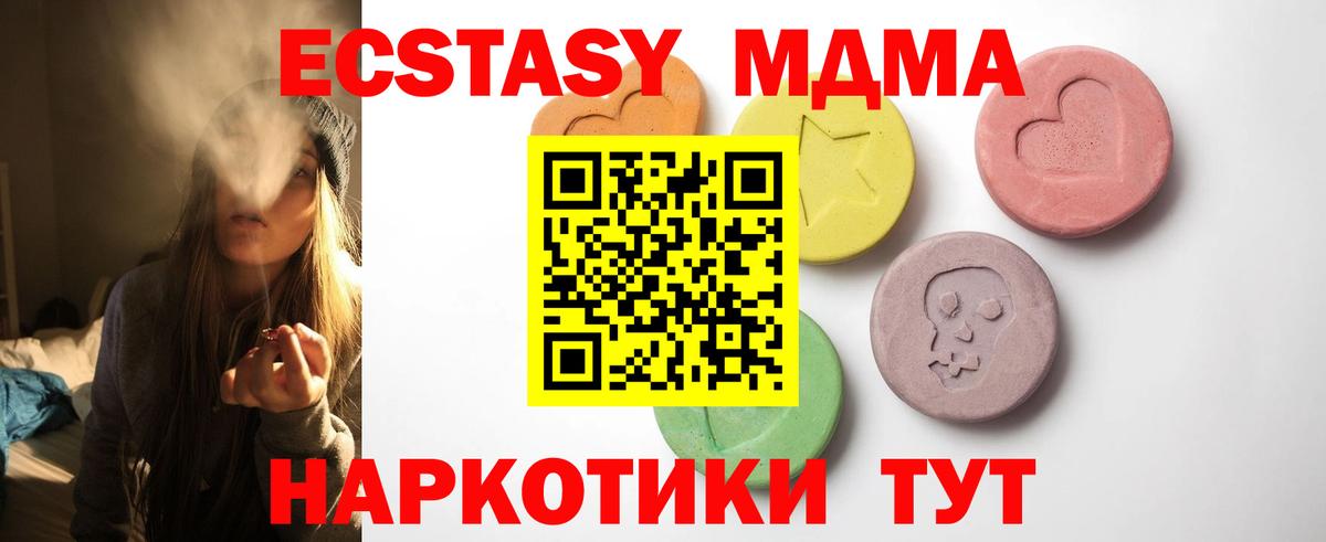 ЭКСТАЗИ  Экстази TESLA  Вход с VPN  Подольск 