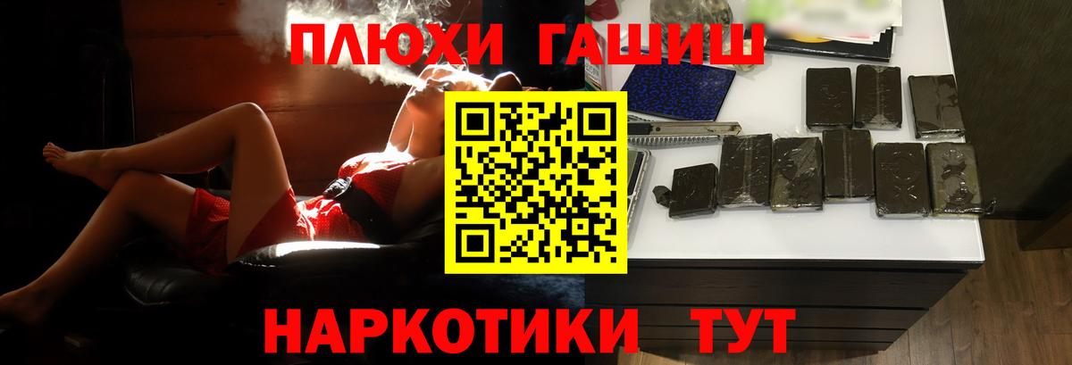 Гашиш гарик Подольск
