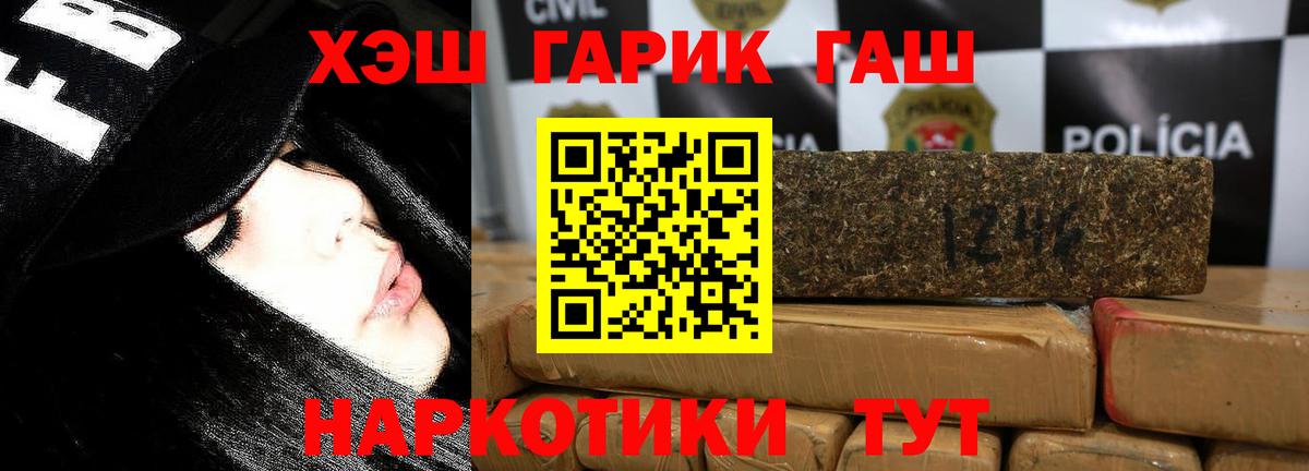 ГАШИШ Premium  где продают наркотики  Подольск  Вход с VPN 