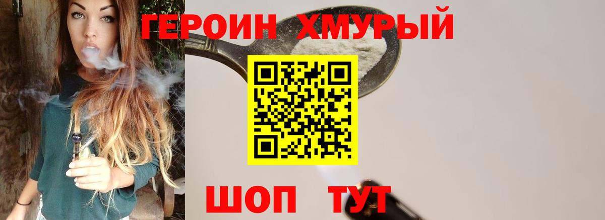 Героин VHQ  ГЕРОИН  Подольск  Вход с VPN 