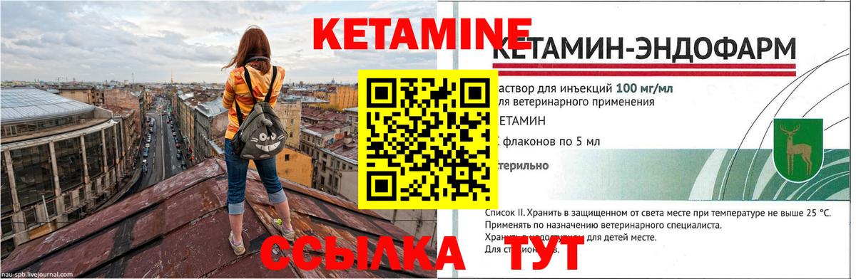 Подольск  КЕТАМИН VHQ  Вход с VPN  Кетамин ketamine 