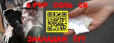 альфа пвп Севастополь