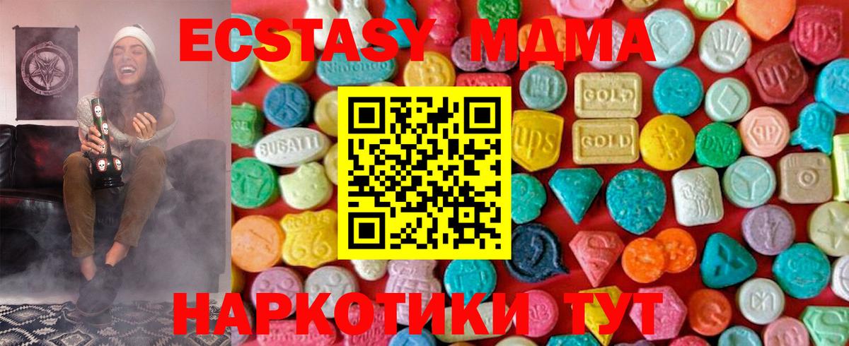 МДМА Molly  Вход с VPN  Подольск 