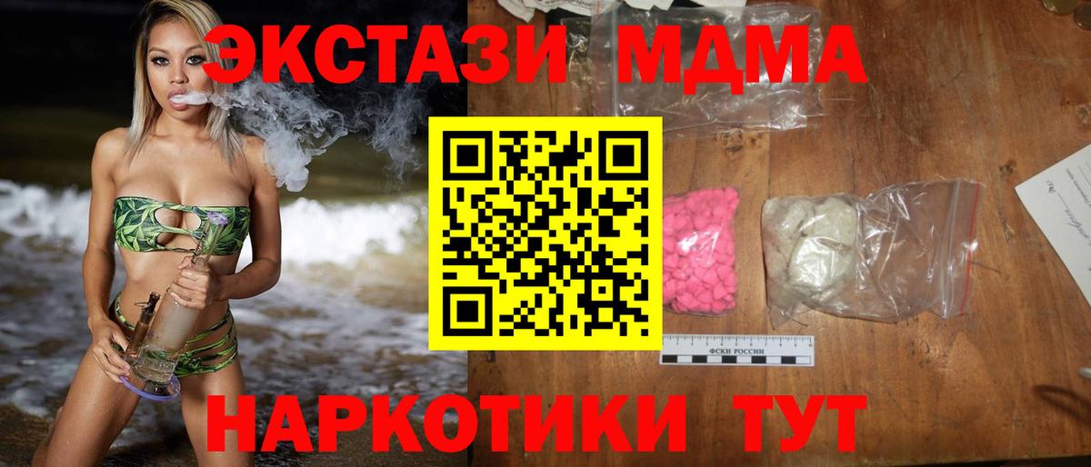 MDMA crystal Подольск