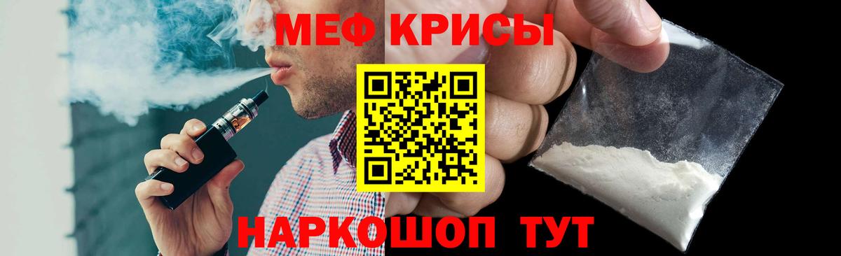 Подольск  Меф мяу мяу  Вход с VPN  Меф VHQ 
