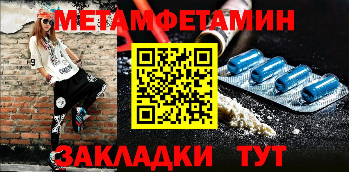 Подольск  Метамфетамин  Вход с VPN  МЕТАМФЕТАМИН Декстрометамфетамин 99.9% 