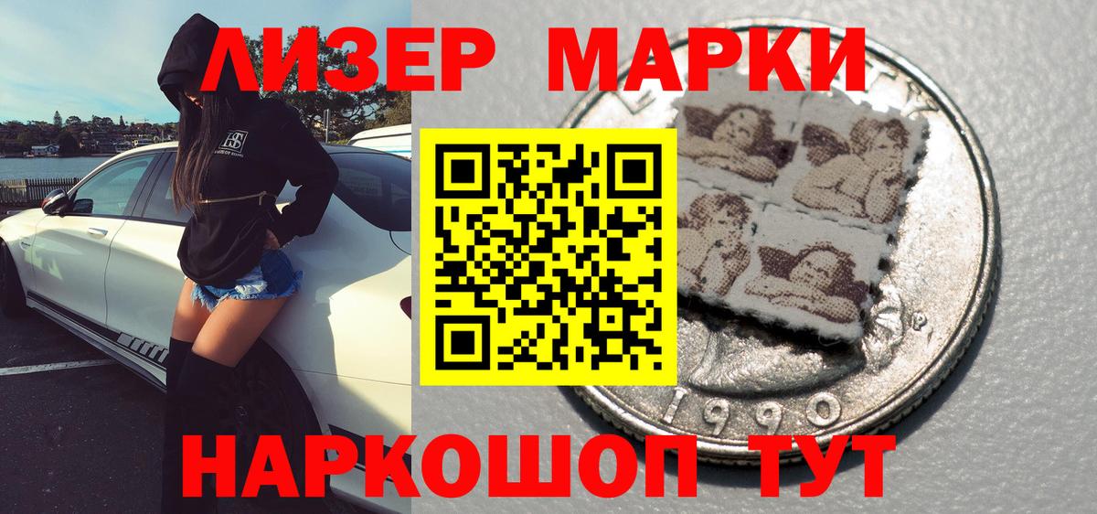 Марки N-bome 1500мкг Подольск