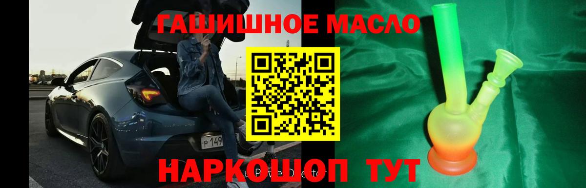 где продают наркотики  Вход с VPN  Подольск  Дистиллят ТГК вейп с тгк 