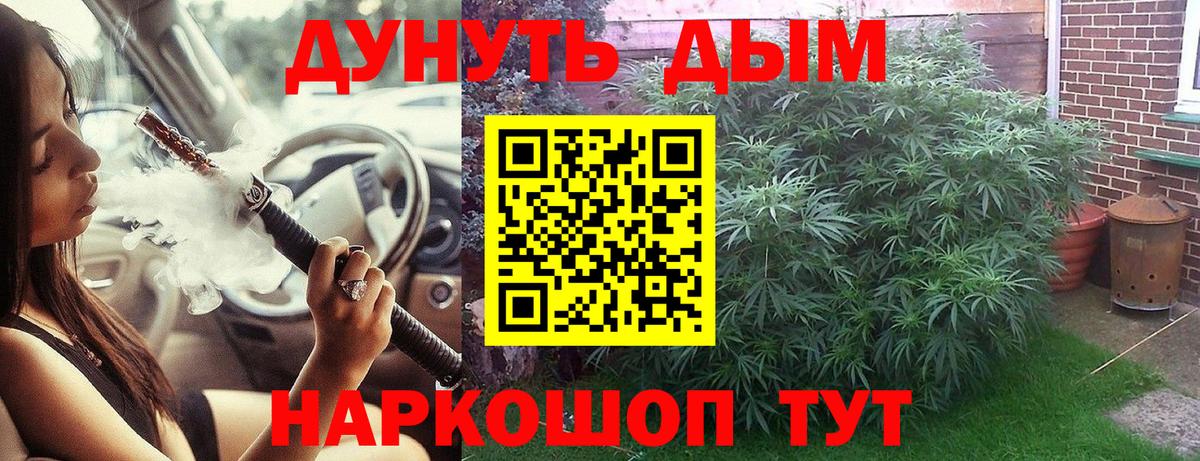 Канабис VHQ Подольск